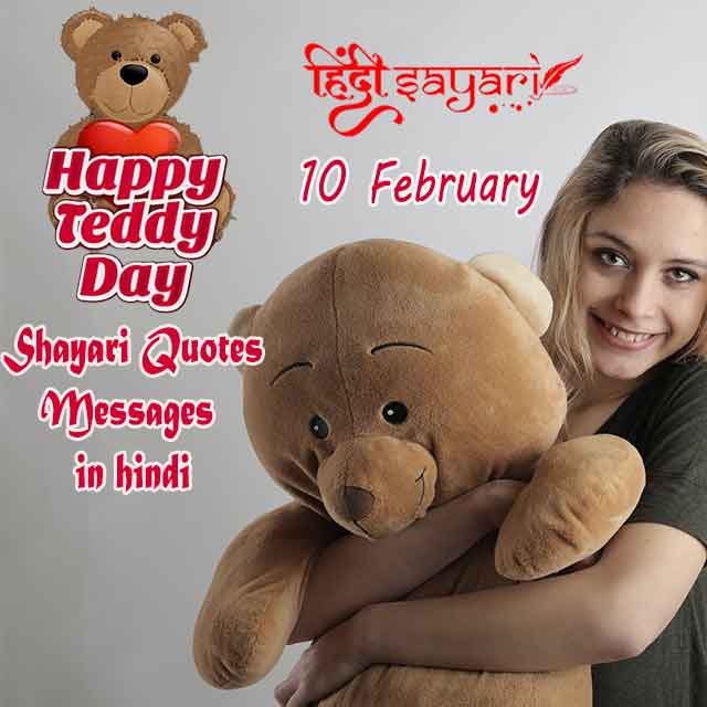 happy teddy bear day shayari quotes images and wishes